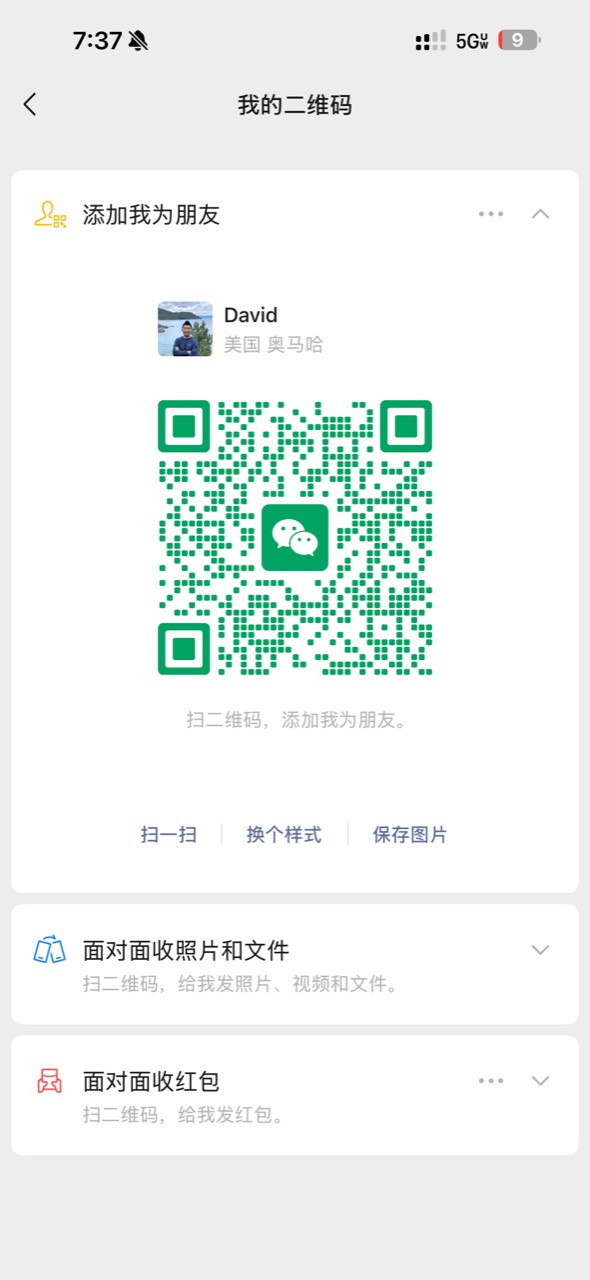 使用微信扫码: Daweili7